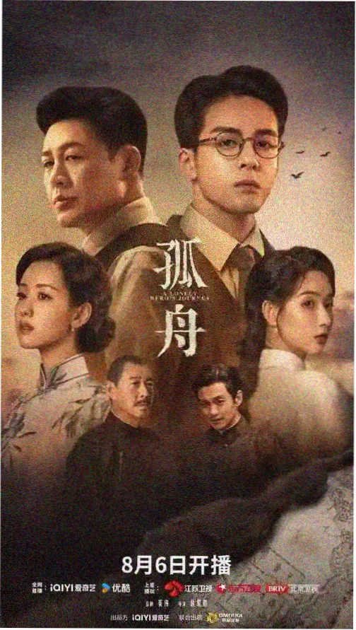 雾港夜航剧集封面唱片